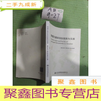 正 九成新智慧交通深圳的创新与实践