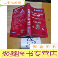 正 九成新香港 澳门 2016米芝莲指南