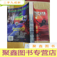 正 九成新深圳经济特区产品年鉴.1996