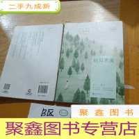 正 九成新时间煮雨