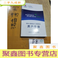 正 九成新杏林七贤体验中心管理软件 用户手册