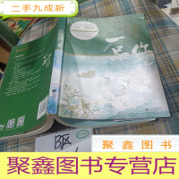 正 九成新一品仵作 下册