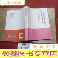 正 九成新深化司法体制综合配套改革热点问题探索——“羊城杯”司法体制综合配套改革征文获奖论文集