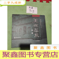 正 九成新美在华农——华南农业大学师生摄影作品选