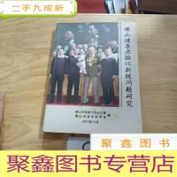 正 九成新佛山健康老龄化新锐问题研究