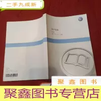正 九成新大众汽车途锐用户手册2013年