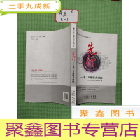 正 九成新先行 : 第三只眼睛看南海