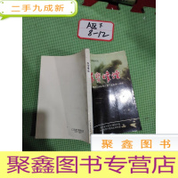 正 九成新东宝烽烟