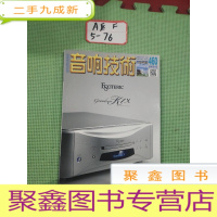 正 九成新音响技术2020 1,460