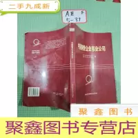 正 九成新中国钢管企业事业公司