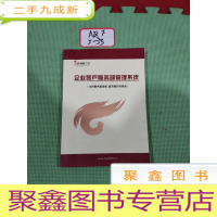 正 九成新鼎智汇海 企业客户服务部管理系统