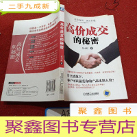 正 九成新高价成交的秘密