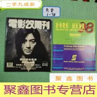 正 九成新电影双周刊 501 郑伊健 附带看图