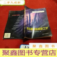 正 九成新变压器铁心制造工艺