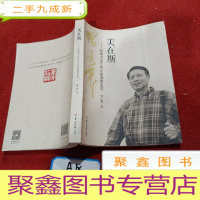 正 九成新广东羊城晚报出版社有限公司 岭南书法艺术大家曾景充传/美在斯/曾小雅