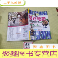 正 九成新曼谷地铁地图快易通