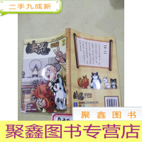 正 九成新开心佛学漫画:法忍法施2