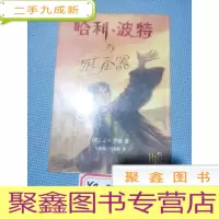 正 九成新哈利·波特与死亡圣器(正版,有防伪水印)