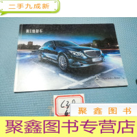 正 九成新北京奔驰:新e级轿车 画册