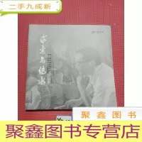 正 九成新求索与传承黄云京华十五年作品展黄云师生画展系列之一作品集