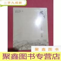 正 九成新梅子心香客籍知名画家慈善助学作品集(未拆封)