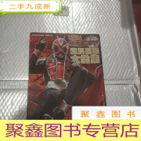 正 九成新蒙面超人资料图鉴大全集