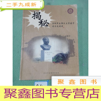 正 九成新揭秘深圳平乐郭氏正骨古老医术之传奇