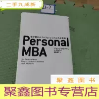 正 九成新日文原版:Persona MBA