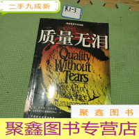 正 九成新质量无泪(附光盘)