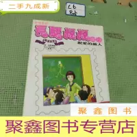 正 九成新亲爱的敌人:《长腿叔叔》续集