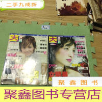 正 九成新大周刊 2004年(总第552、554期)