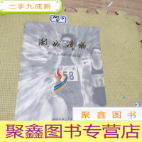 正 九成新激战禅城——深圳市体公大队参战第十二届省运会记实