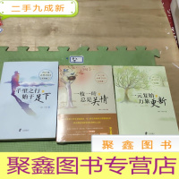 正 九成新班会课素材2016(全三册)