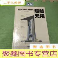 正 九成新超越无限 超高层建筑集锦(未拆封)