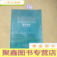 正 九成新深圳市快速公交系统研究与近期实施方案