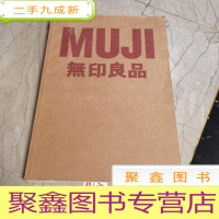 正 九成新无印良品