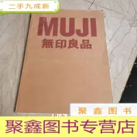 正 九成新无印良品