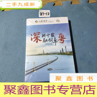 正 九成新深耕十载 融创卓粤(未拆封)