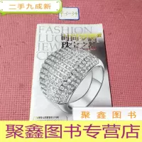 正 九成新时尚罗湖珠宝之都 深圳珠宝消费鉴赏全攻略