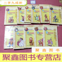 正 九成新十二生肖(鼠、牛、虎、兔、牛、蛇、马、羊、鸡、狗、猪 共11本合售)新潮游戏版