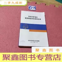 正 九成新深圳市罗湖区律师事务所和律师名录