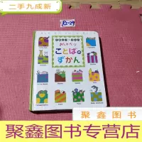 正 九成新TALKING WORD BOOK