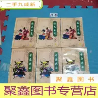 正 九成新剑宗武侠精品:海天玉龙(上中下合集) 中原战云(上中下合集)