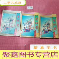 正 九成新玄冰剑 上中下 1/2/3/