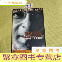 正 九成新极度驾驭 日产的[文艺复兴]