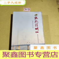 正 九成新执政深圳 . 2013