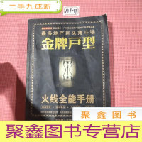 正 九成新金牌户型