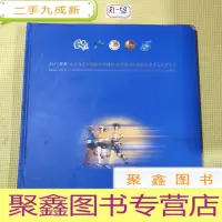 正 九成新2017年凉都六盘水夏季国际马拉松赛暨全国马拉松锦标赛[六盘水站]