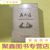 正 九成新五大道 一座城市和九国租界的故事