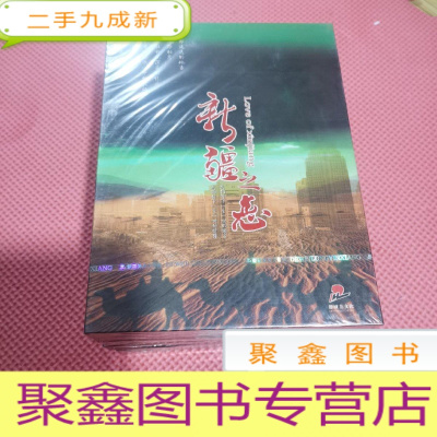 正 九成新歌碟光盘:新疆之恋(没拆封DVD)5张合售